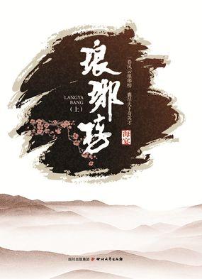 奔跑吧6
